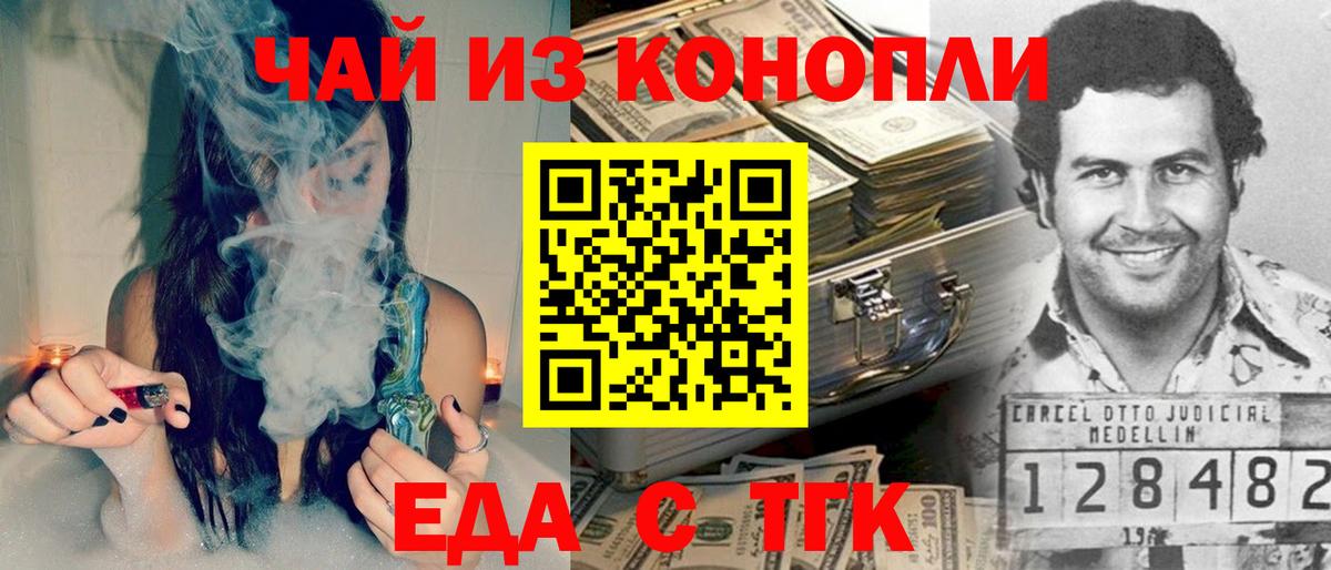 Рубцовск  Cannafood марихуана  Вход с VPN 