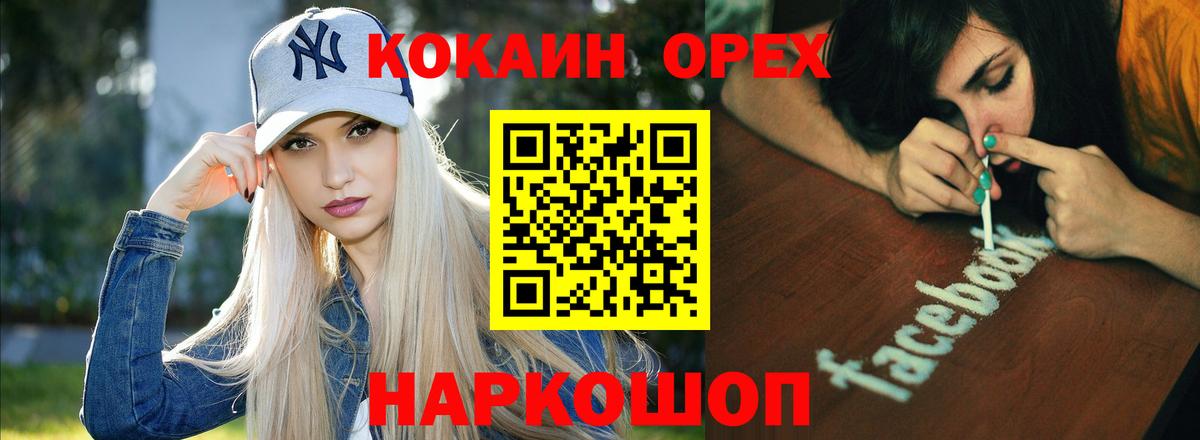 Кокаин 98% Рубцовск