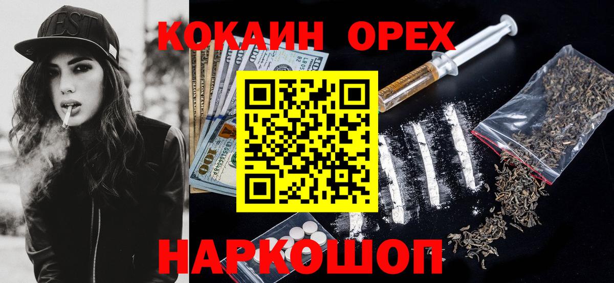 КОКАИН VHQ  Вход с VPN  Рубцовск  Cocaine Fish Scale 