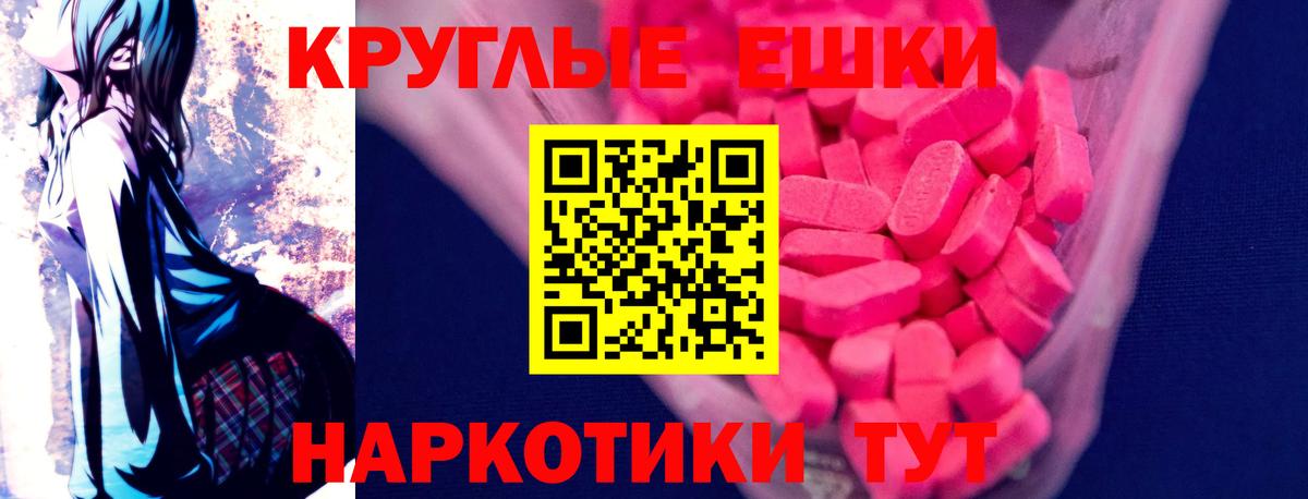 Ecstasy  Вход с VPN  Рубцовск  Экстази mix 