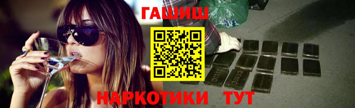 ГАШ гарик Рубцовск