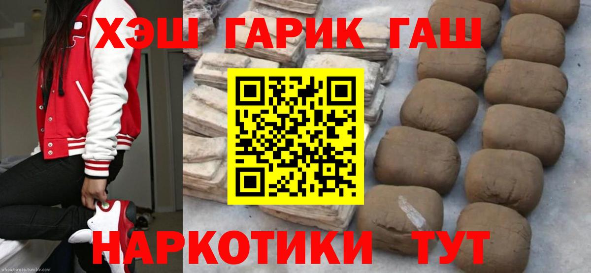 Гашиш ice o lator  Вход с VPN  Рубцовск  магазин продажи наркотиков  Гашиш hashish 