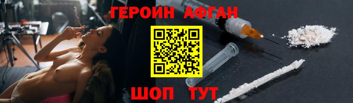 Рубцовск  Героин герыч  ГЕРОИН  Вход с VPN 