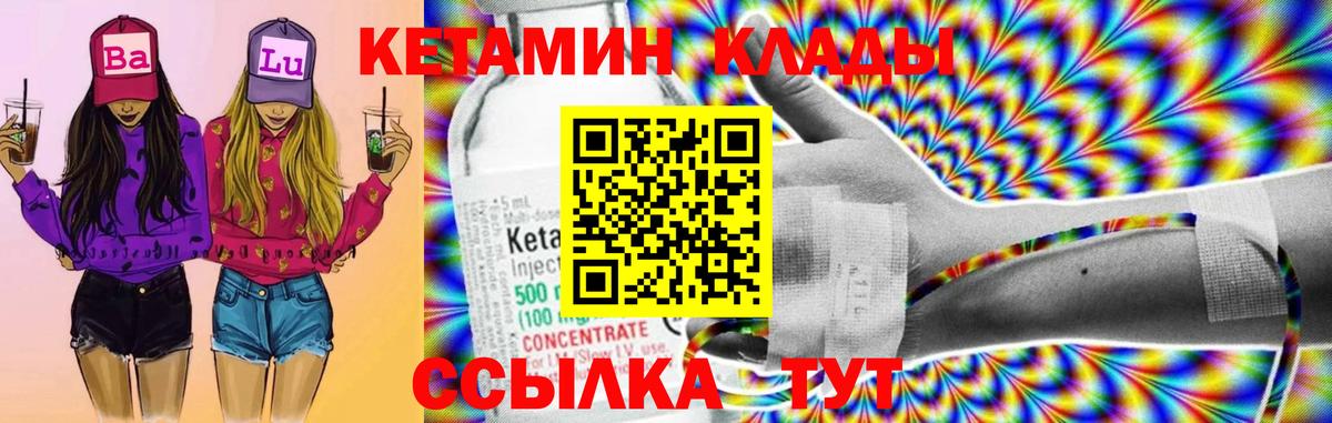 blacksprut ONION  Вход с VPN  Рубцовск  КЕТАМИН ketamine 