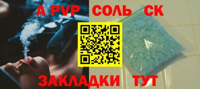 стафф Славянск-на-Кубани