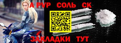 стафф Славянск-на-Кубани