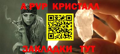 стафф Славянск-на-Кубани