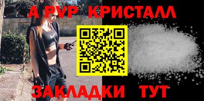 стафф Славянск-на-Кубани