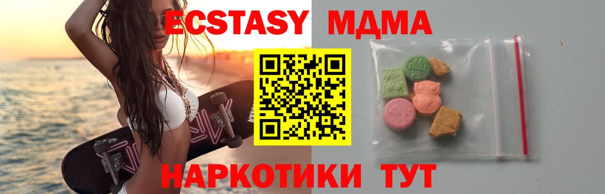MDMA кристаллы  Вход с VPN  MDMA  Рубцовск  МДМА Molly 