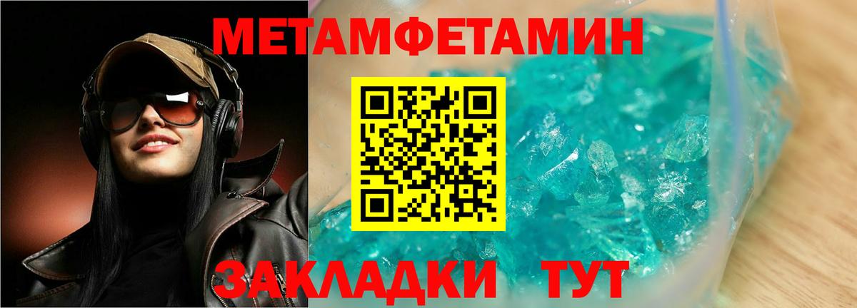 Первитин пудра  Первитин пудра  Первитин  Вход с VPN  Рубцовск 