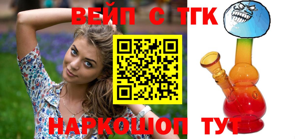Дистиллят ТГК гашишное масло Рубцовск