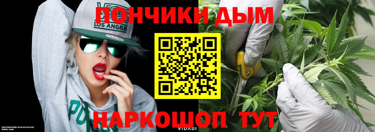 Конопля White Widow Рубцовск